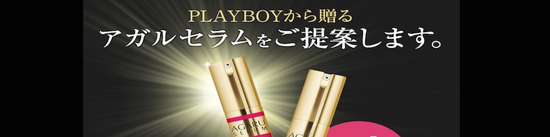PLAYBOY AGARU SERUMTCg